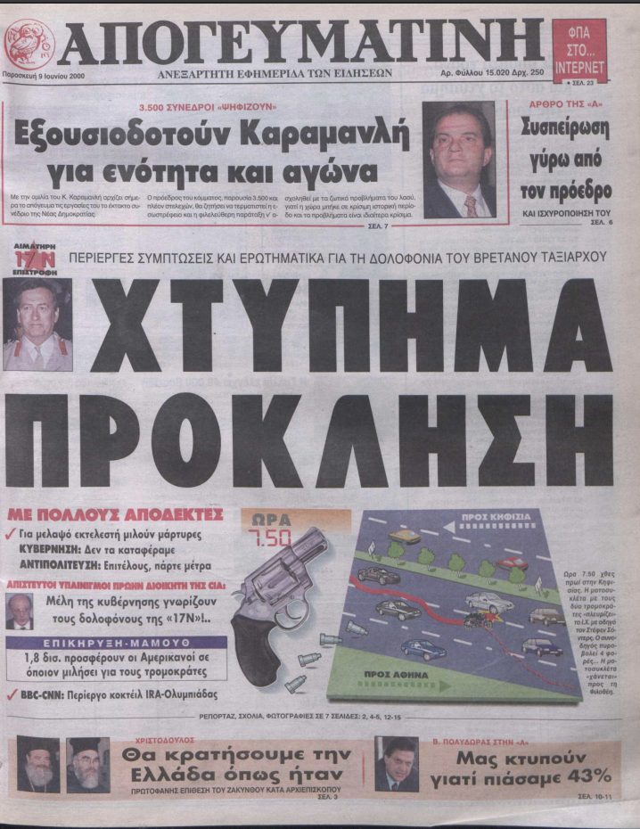 Στήβεν Σόντερς, 17 Νοέμβρη, Απογευματινή